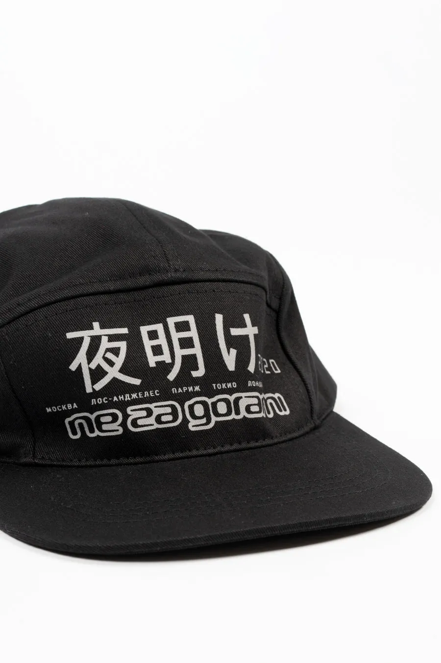 RASSVET 7 SUNRISE CAP BLACK